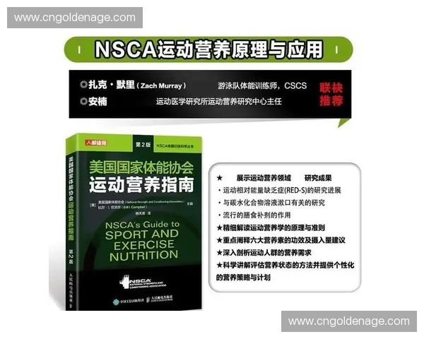科学运动营养指导助力体能提升恢复优化与健康表现全面进阶实践方案 科学运动营养指导助力体能提升恢复优化与健康表现全面进阶实践方案
